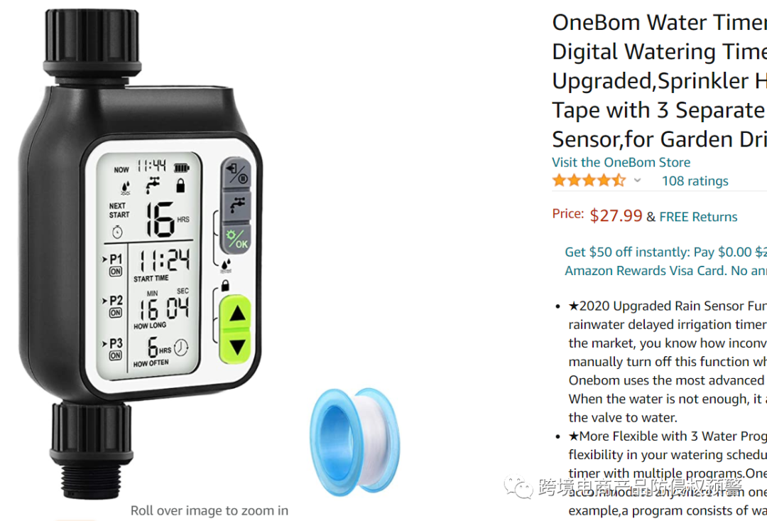 灌溉定时器这种有一定科技含量的产品，在美亚站上的防侵权预警249