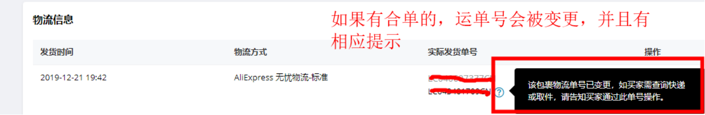 速卖通公告:合并多国拓展通知