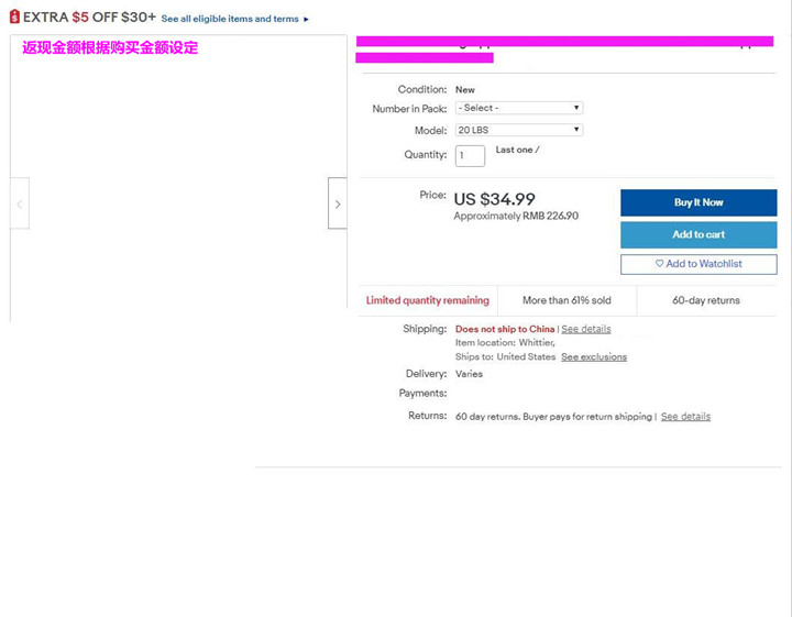 你真的会使用eBay Promotions吗（一）