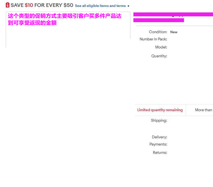 你真的会使用eBay Promotions吗（一）