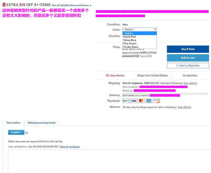 你真的会使用eBay Promotions吗（一）