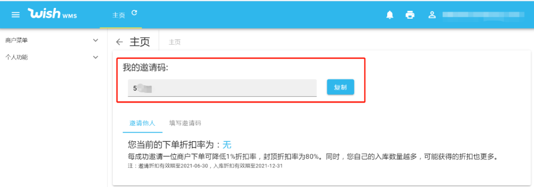 2種優惠，低至8折！旺季前，必須學會的物流玩法！