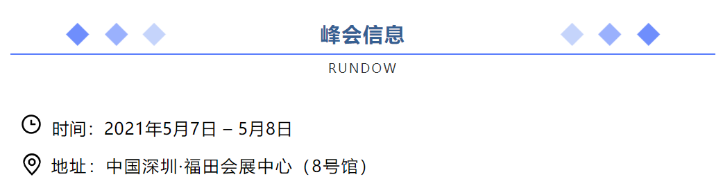 重磅预热丨跨境电商万人峰会暨选品会即将来袭，雨果跨境在深圳等你