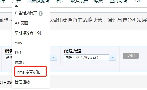 2021亚马逊Prime Day将于今年第二季度，正式开启！