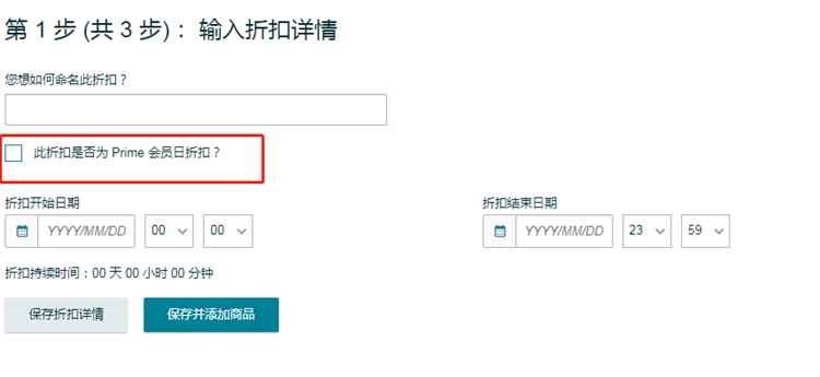 2021亚马逊Prime Day将于今年第二季度，正式开启！