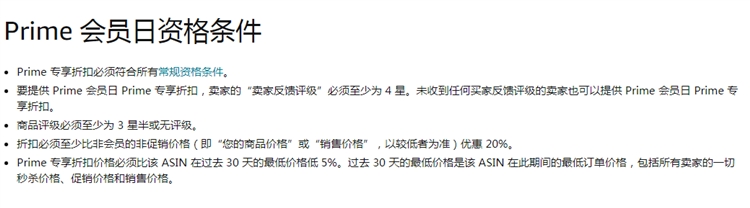 2021亚马逊Prime Day将于今年第二季度，正式开启！