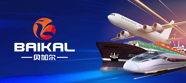 贝加尔|新增俄罗斯快空小包专线！一路畅通无阻！
