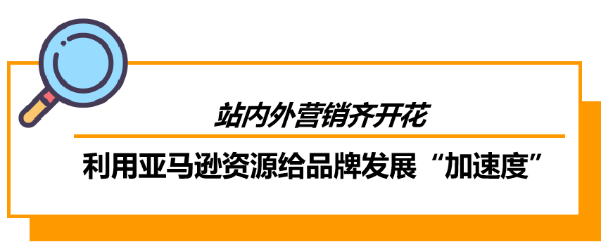 为何出口达＄1500万的外贸人也要转型做亚马逊？6年做到近＄1.4亿年销真的香！