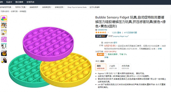 “解压玩具”——欧盟外观专利侵权预警