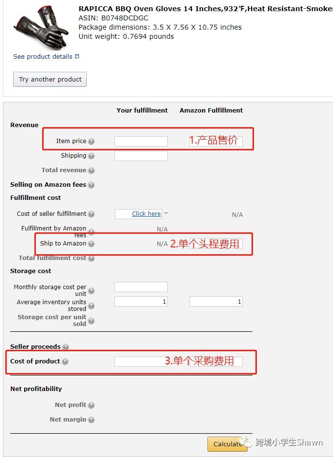 充分利用亚马逊FBA利润计算器核算产品利润