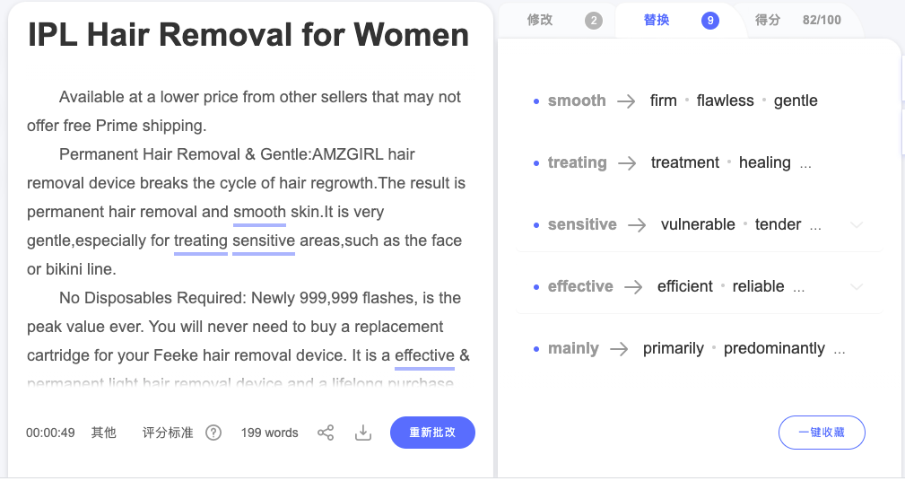 一个来自微软官方的"懒人"英文文案写作利器