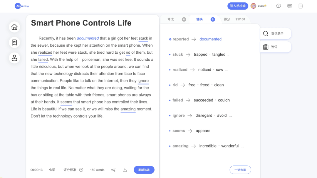 一个来自微软官方的"懒人"英文文案写作利器