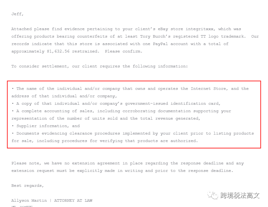 被GBC律所盯上了？亚马逊卖家如何与GBC和解？（2）