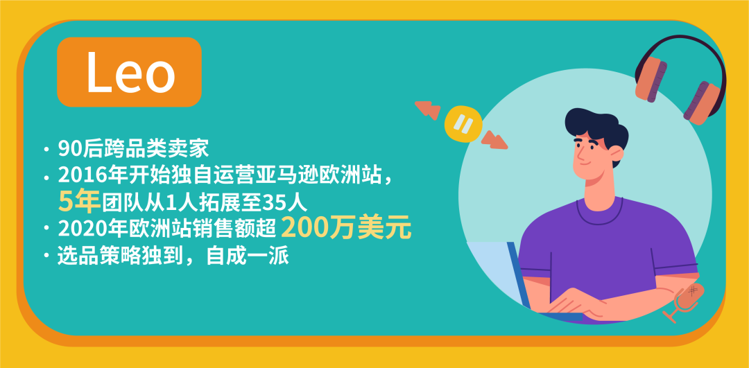 谁说亚马逊欧洲站难做？他销售额增长率高达260%！让欧洲生意疯狂吸金
