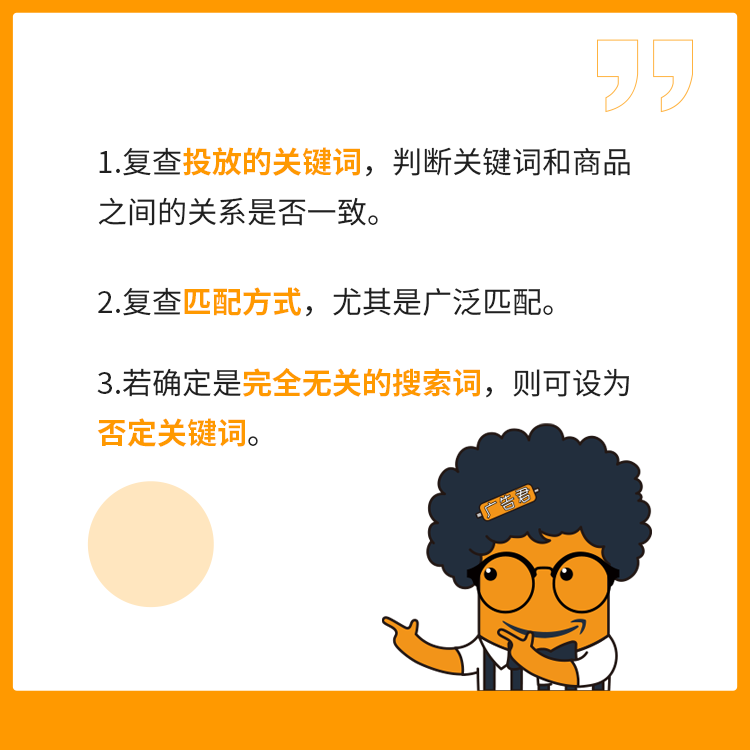Prime Day关键词最全指南，带你提ROAS，增曝光，涨销量！