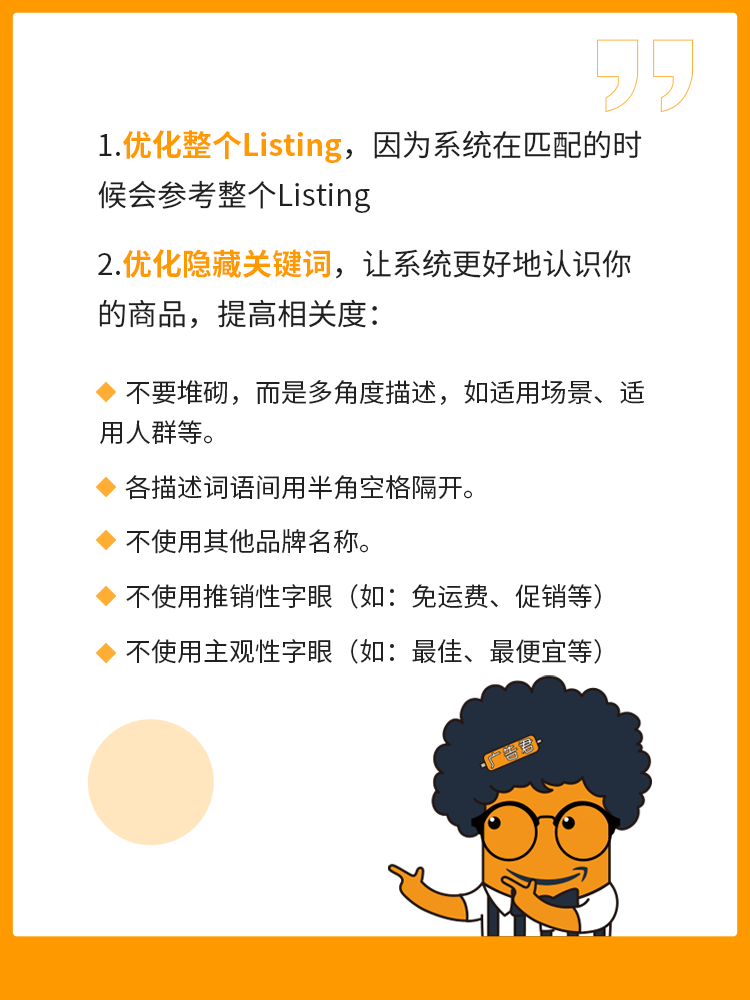 Prime Day关键词最全指南，带你提ROAS，增曝光，涨销量！