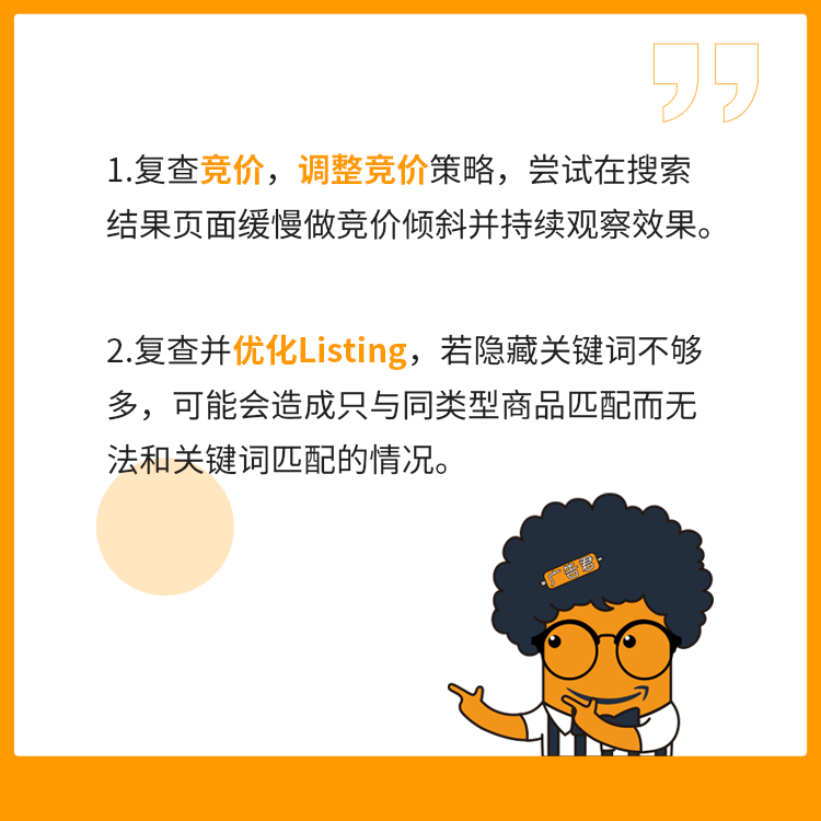 Prime Day关键词最全指南，带你提ROAS，增曝光，涨销量！