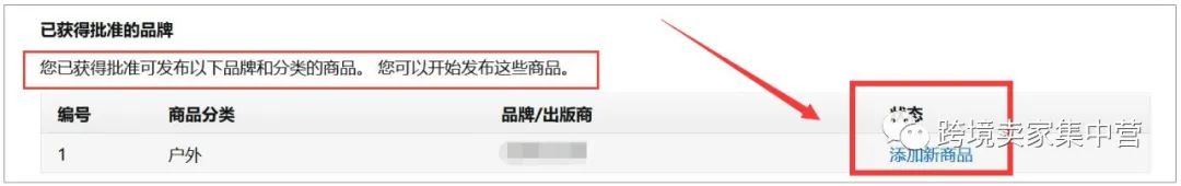 亚马逊UPC必备知识（内附UPC豁免流程）