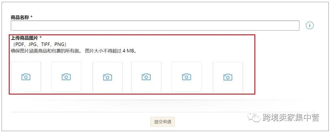 亚马逊UPC必备知识（内附UPC豁免流程）