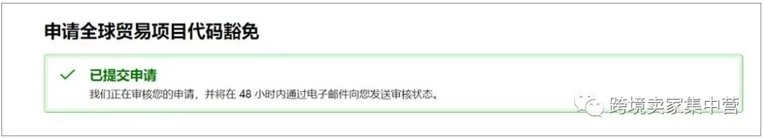 亚马逊UPC必备知识（内附UPC豁免流程）