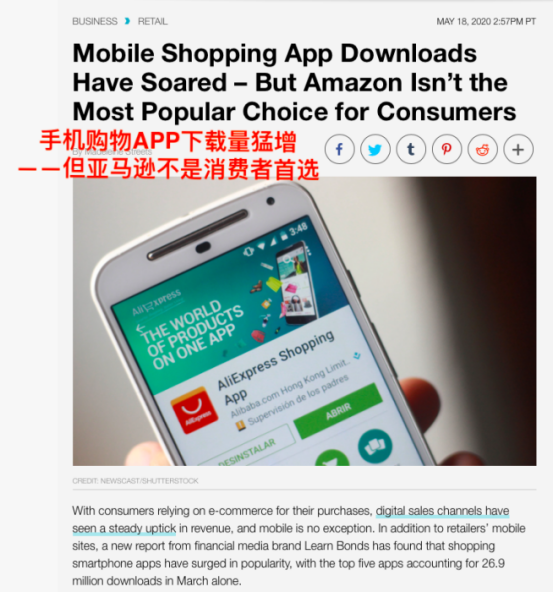 跨境新纪元，速卖通洗脑纪录片，看亚马逊如何被赶超