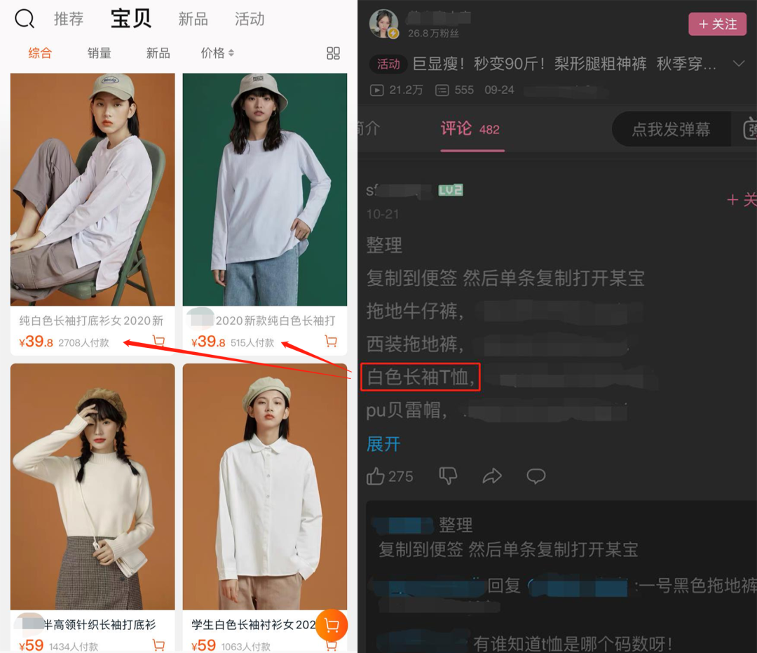 网红营销 | 如何找到合适的海外红人？