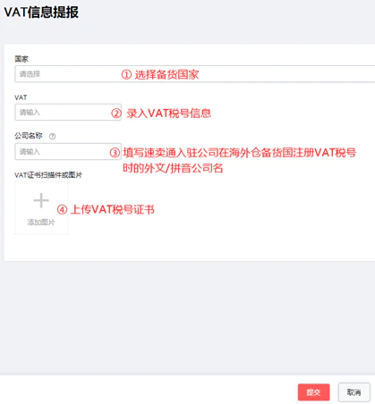 速卖通公告：关于速卖通海外仓商家VAT税号录入系统通知