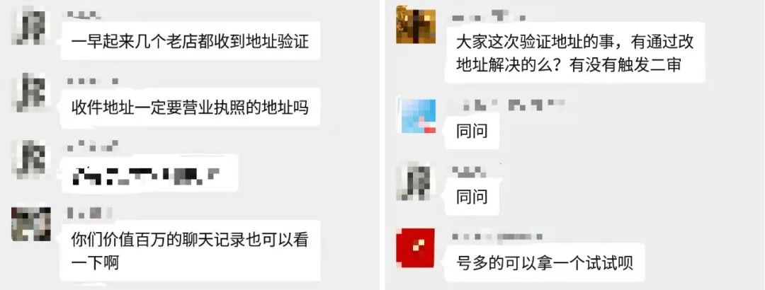 亚马逊突现大批店铺验证！卖家应当如何应对