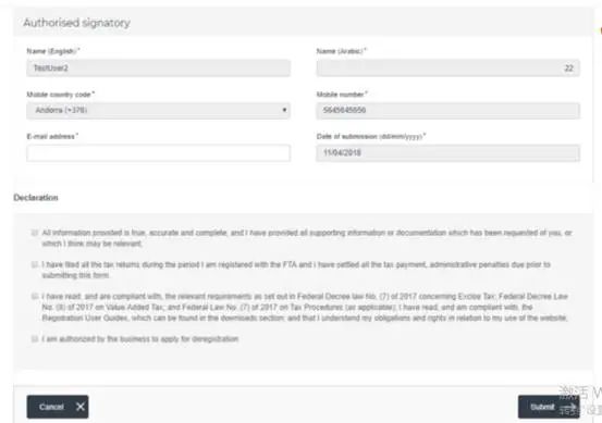 Amy聊跨境：中东​VAT税号怎么注销？学会这些知识点，节约一大笔罚款！​