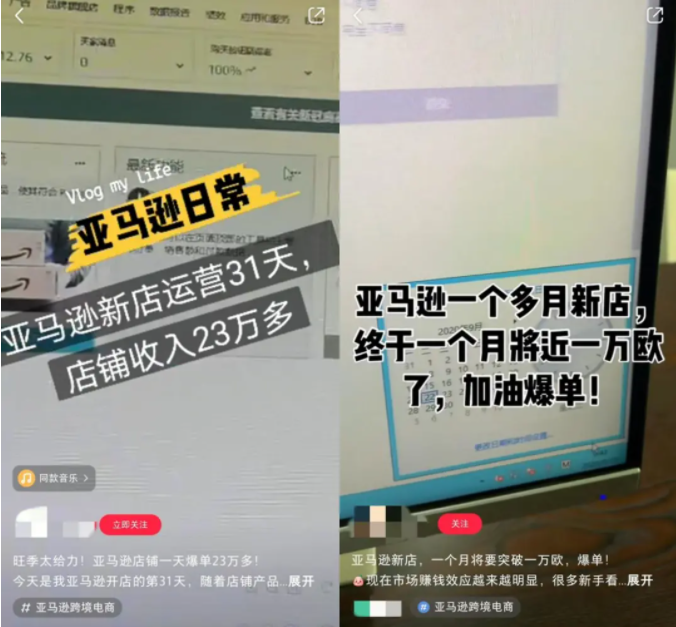 轻松骗百万！大量培训机构利用视频媒体推广圈钱，只因跨境电商太火爆.......