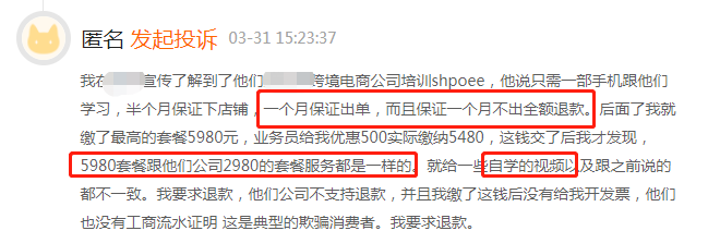 轻松骗百万！大量培训机构利用视频媒体推广圈钱，只因跨境电商太火爆.......