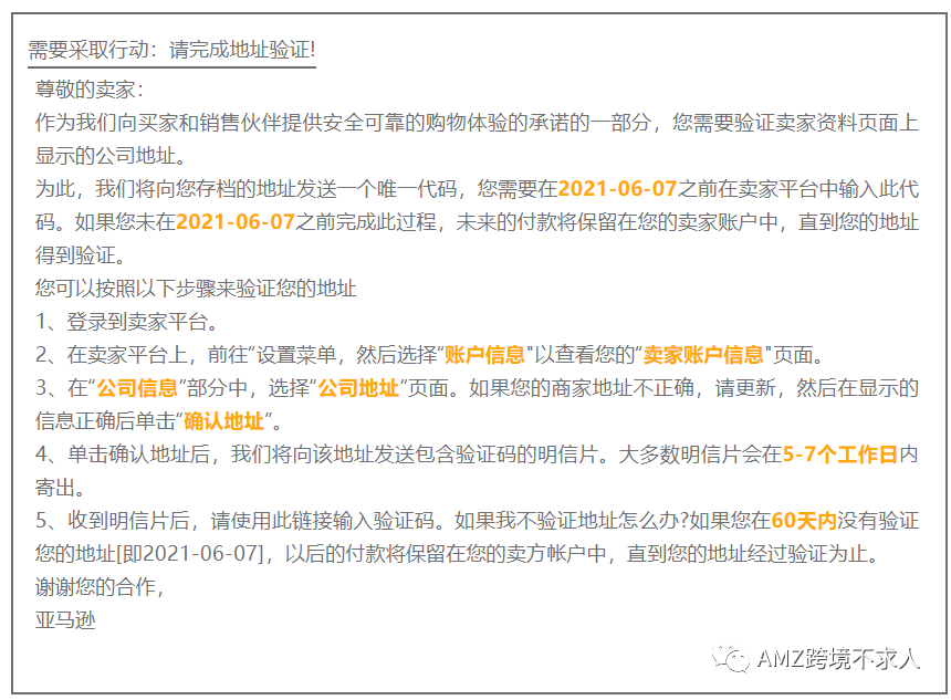 亚马逊明信片审核详细步骤及常见问题汇总
