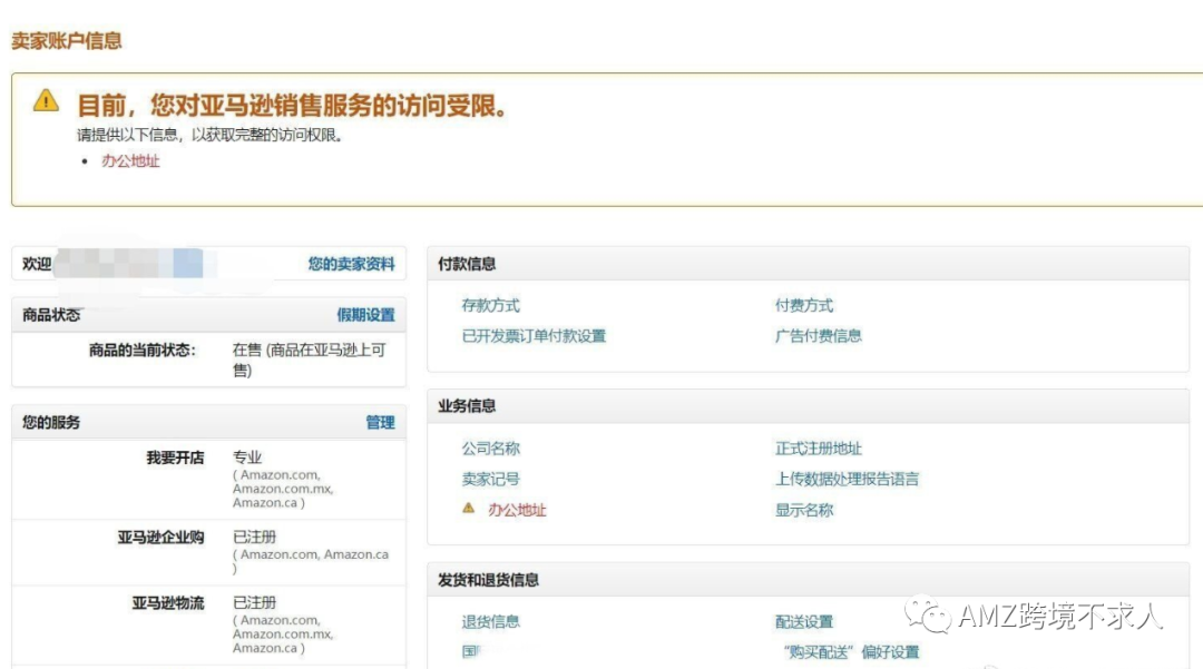 亚马逊明信片审核详细步骤及常见问题汇总