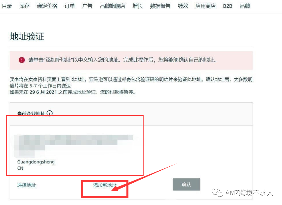 亚马逊明信片审核详细步骤及常见问题汇总