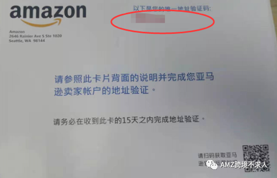 亚马逊明信片审核详细步骤及常见问题汇总