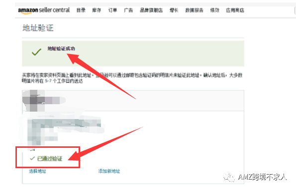 亚马逊明信片审核详细步骤及常见问题汇总