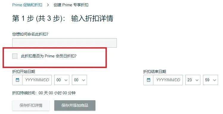 售价$100，曾75秒杀过，会员日前2周调价85，问Prime Day活动价？