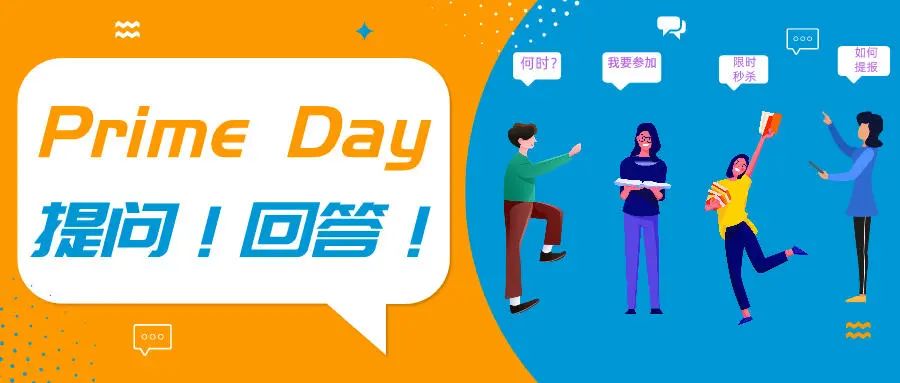 售价$100，曾75秒杀过，会员日前2周调价85，问Prime Day活动价？