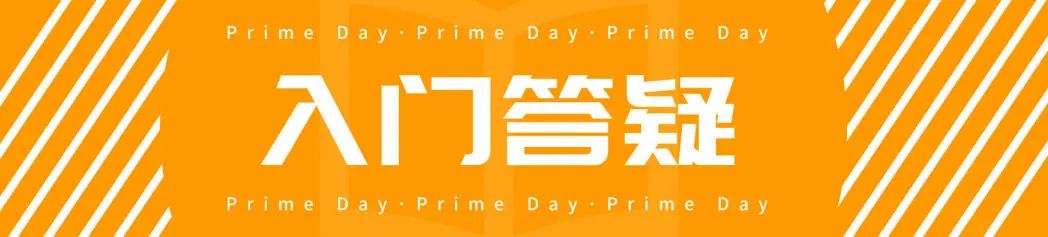 售价$100，曾75秒杀过，会员日前2周调价85，问Prime Day活动价？