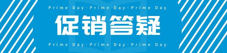 售价$100，曾75秒杀过，会员日前2周调价85，问Prime Day活动价？