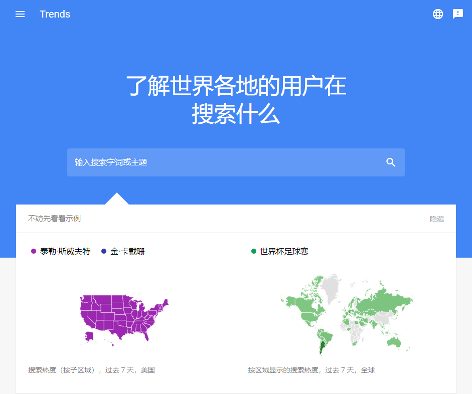 做好市场洞察，让您领先一步