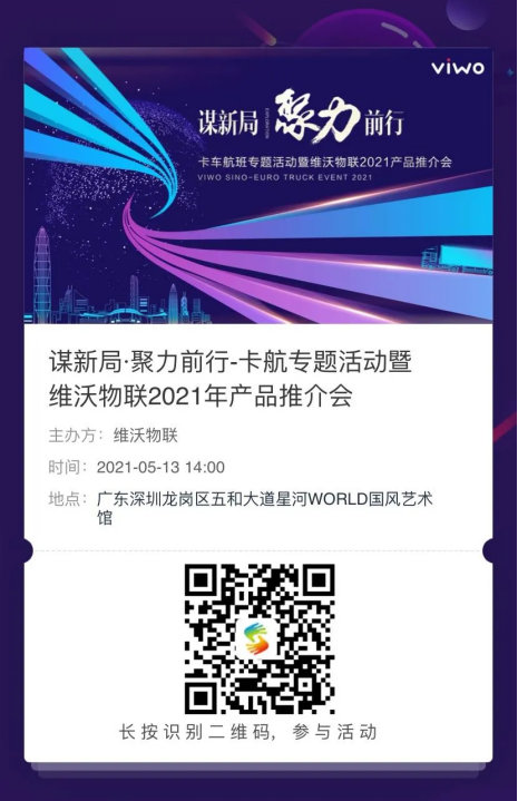 【活动邀请】中欧卡班如何助力降本增效？且听现场分解