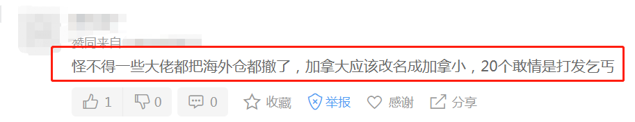 几十万货物全躺海外仓！卖家抱团痛哭：“亚马逊加拿大站把我搞破产”