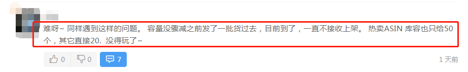 几十万货物全躺海外仓！卖家抱团痛哭：“亚马逊加拿大站把我搞破产”