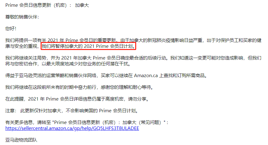 今年Primeday将推迟？！六月份大促已经确定！
