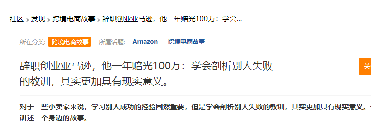 “我做亞馬遜這八年，活得沒個人樣......”