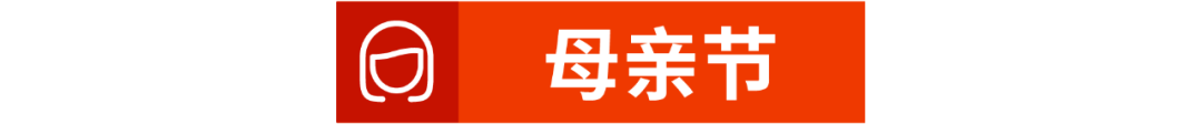 市場周報 | 引爆6市場, 母親節+兒童節+父親節熱賣品圈住全家人