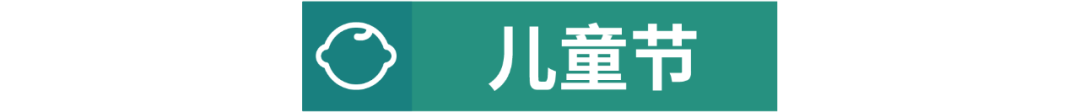 市場周報 | 引爆6市場, 母親節+兒童節+父親節熱賣品圈住全家人