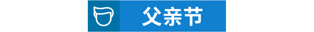 市場周報 | 引爆6市場, 母親節+兒童節+父親節熱賣品圈住全家人