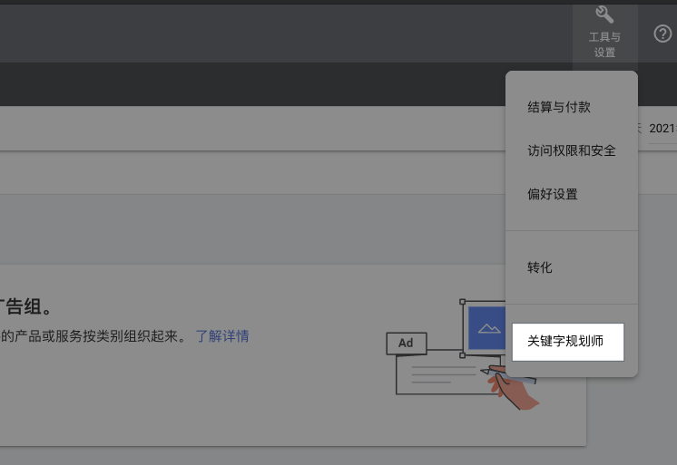 5个谷歌关键词规划师使用技巧，新手必会的关键词调研工具
